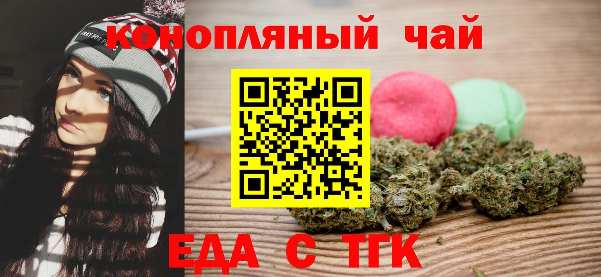 Шебекино  Canna-Cookies марихуана  Вход с VPN 