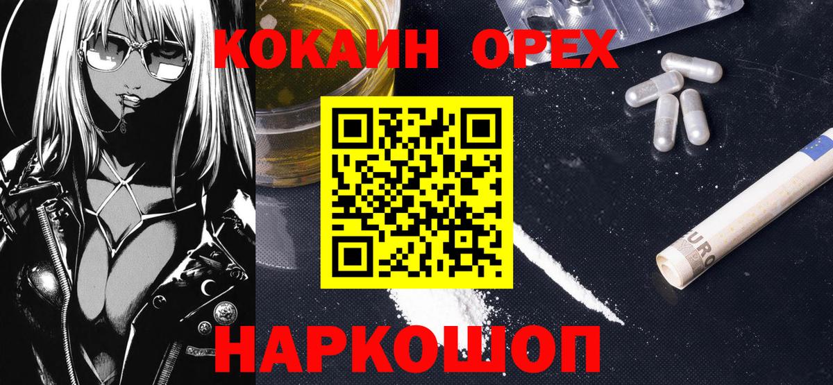 КОКАИН Перу Шебекино