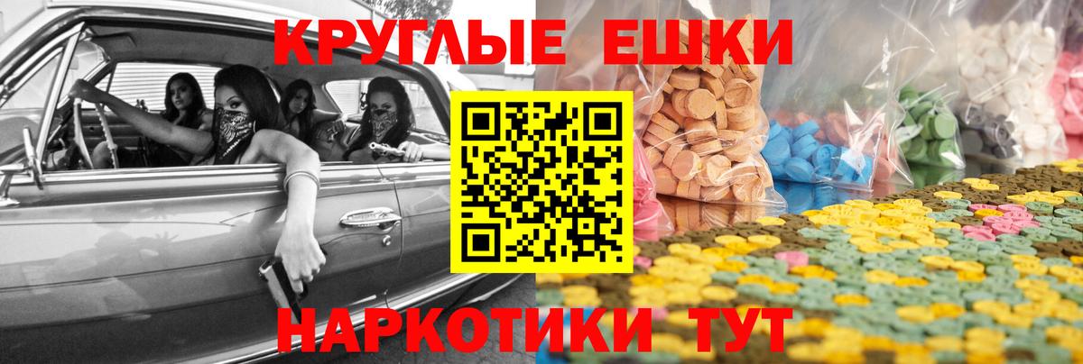 дарк нет телеграм  Ecstasy 280мг  Вход с VPN  Ecstasy  Шебекино  Ecstasy 280 MDMA 