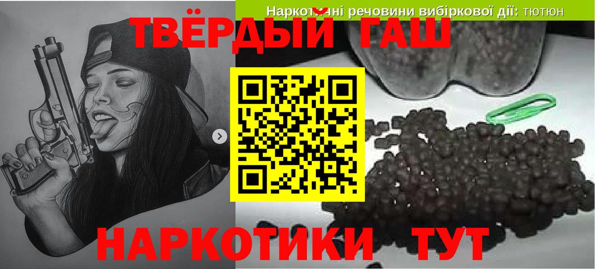 Гашиш Cannabis  ГАШ  Вход с VPN  Шебекино  Гашиш Premium 