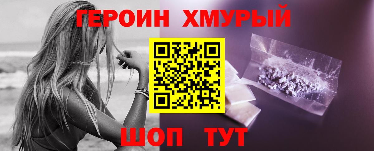 Героин Афган  Вход с VPN  Шебекино 