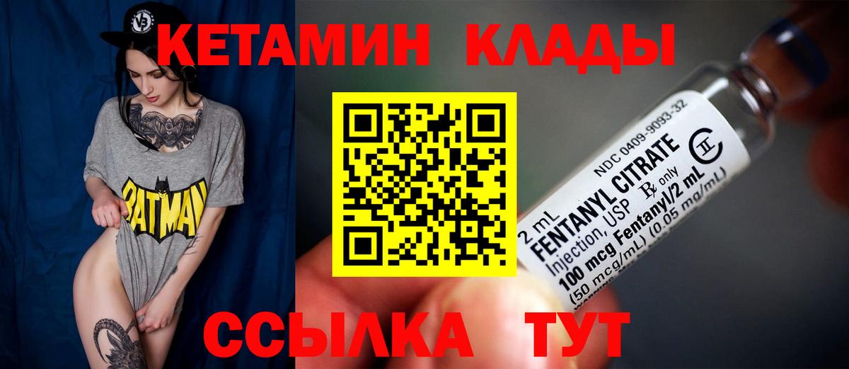 Бутират Шебекино