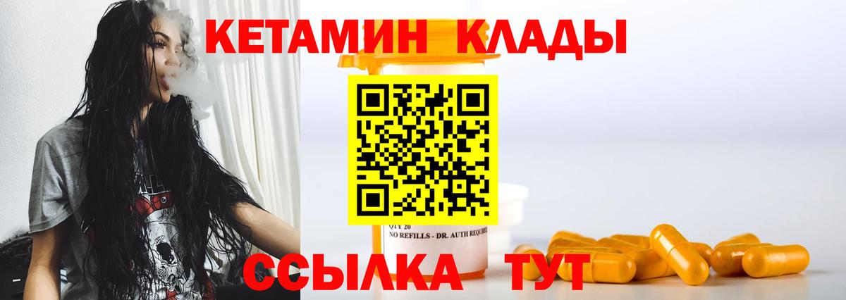 КЕТАМИН ketamine  Вход с VPN  blacksprut как войти  Шебекино 