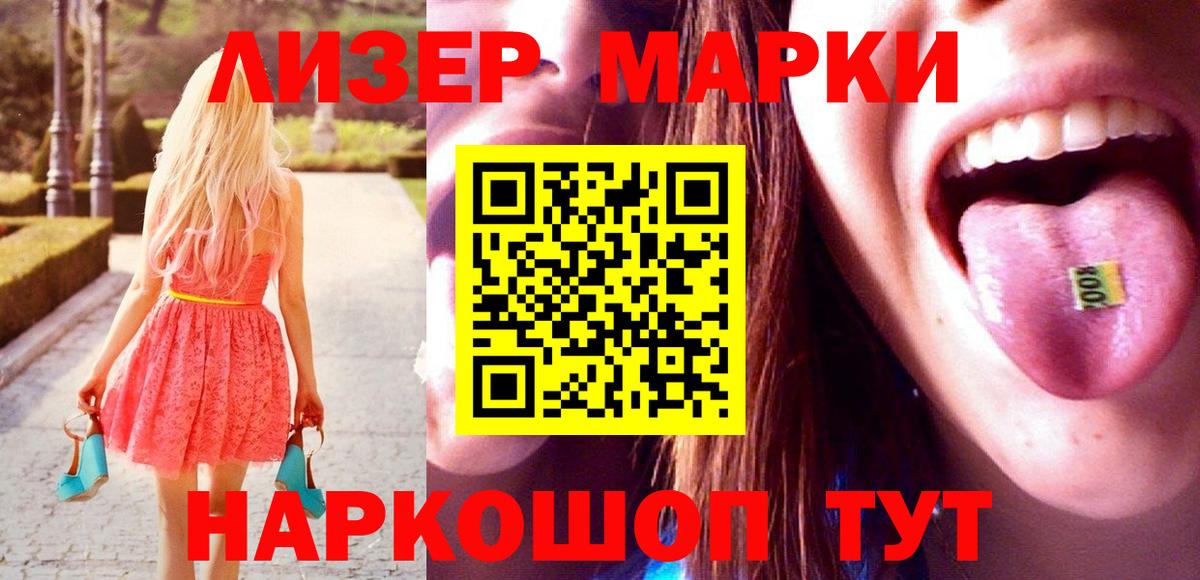 Лсд 25 экстази ecstasy Шебекино