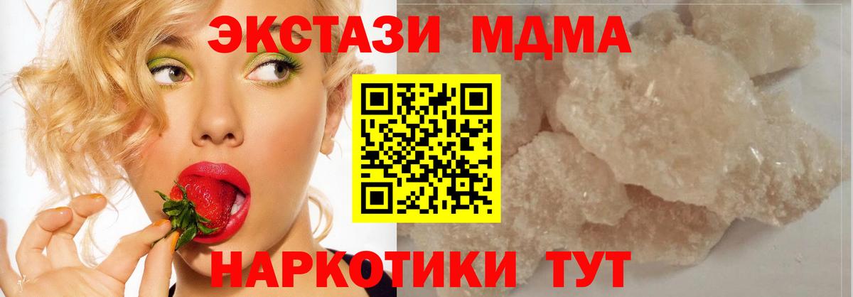МДМА VHQ Шебекино
