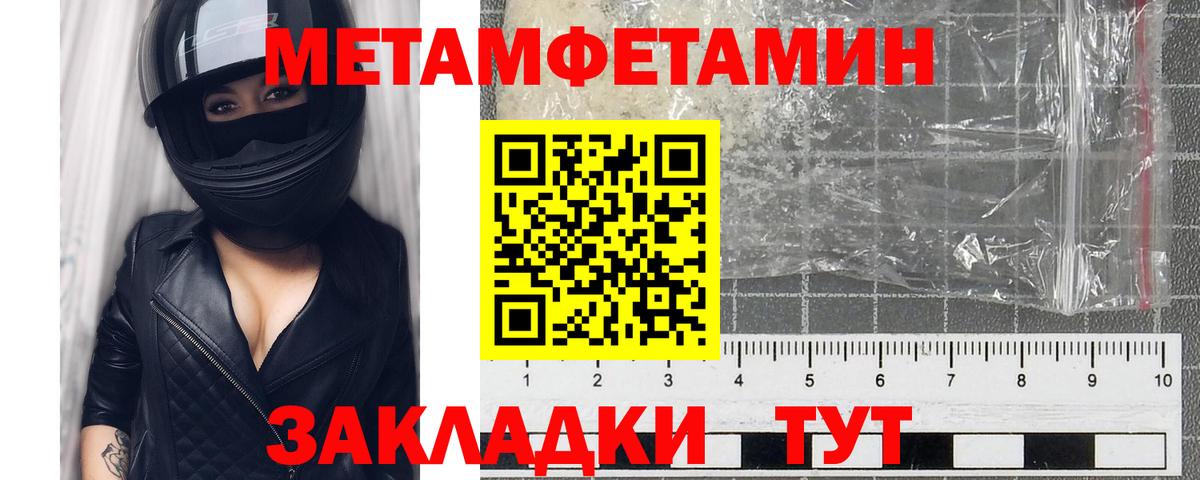 Метамфетамин витя  Метамфетамин витя  Первитин  Вход с VPN  Шебекино 
