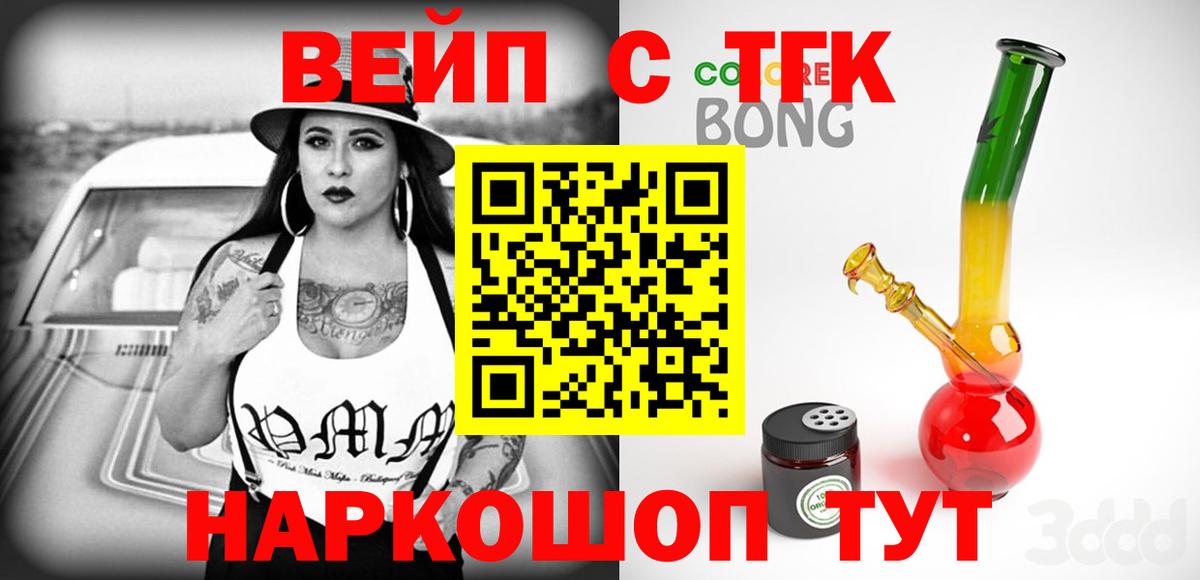 ТГК THC oil Шебекино
